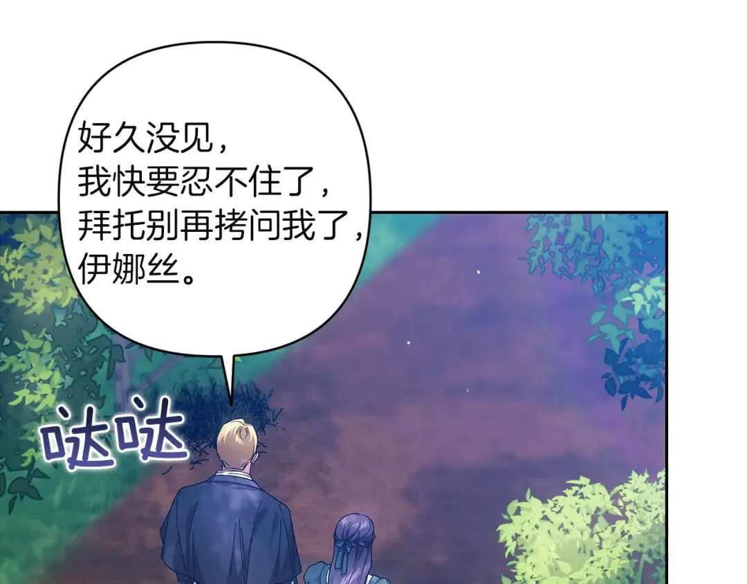 第104话 脱掉 第148页