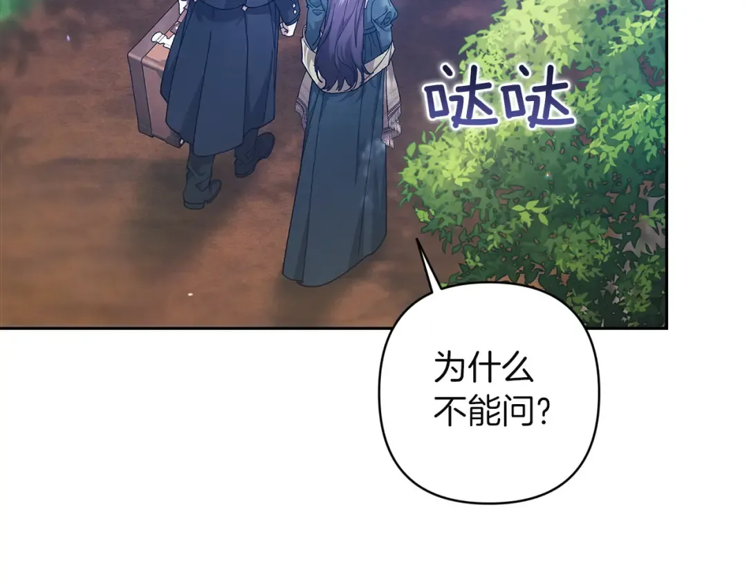 第104话 脱掉 第149页