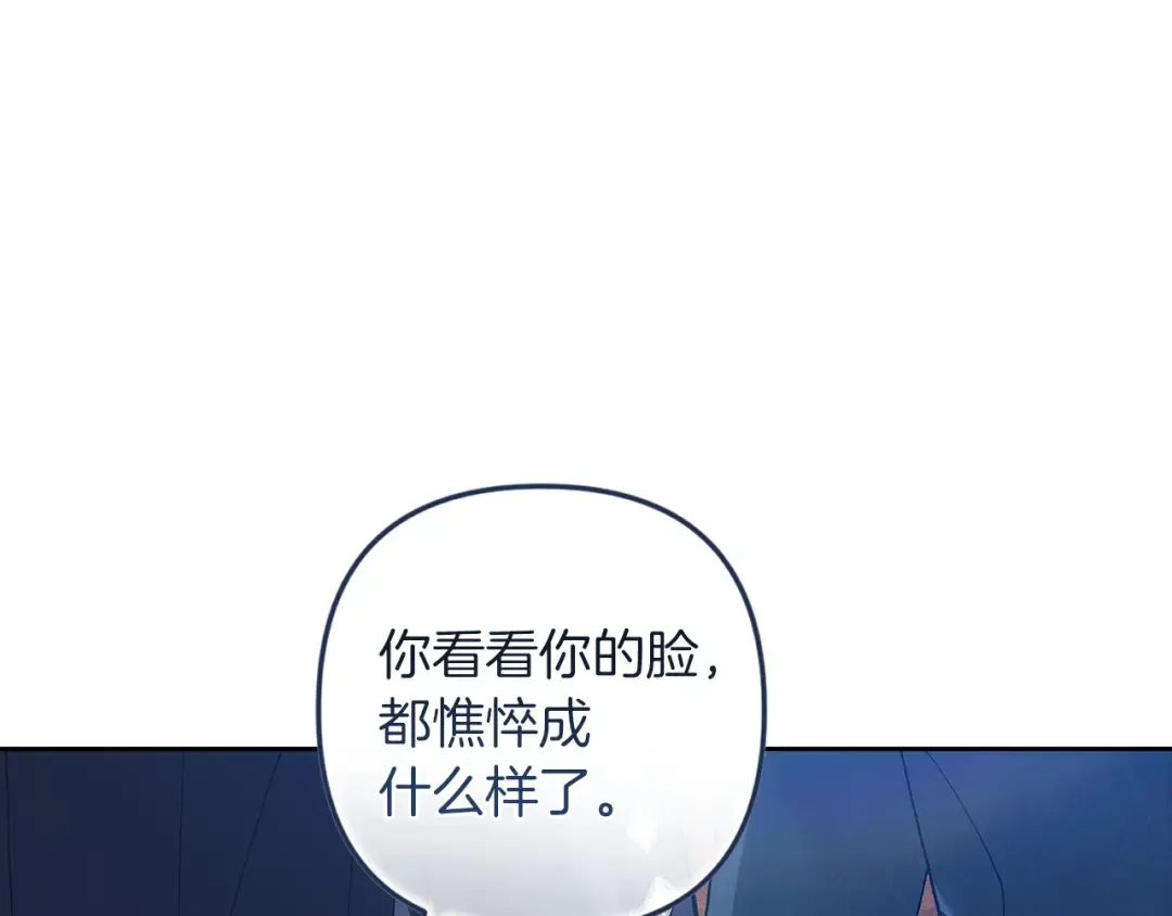 第104话 脱掉 第150页