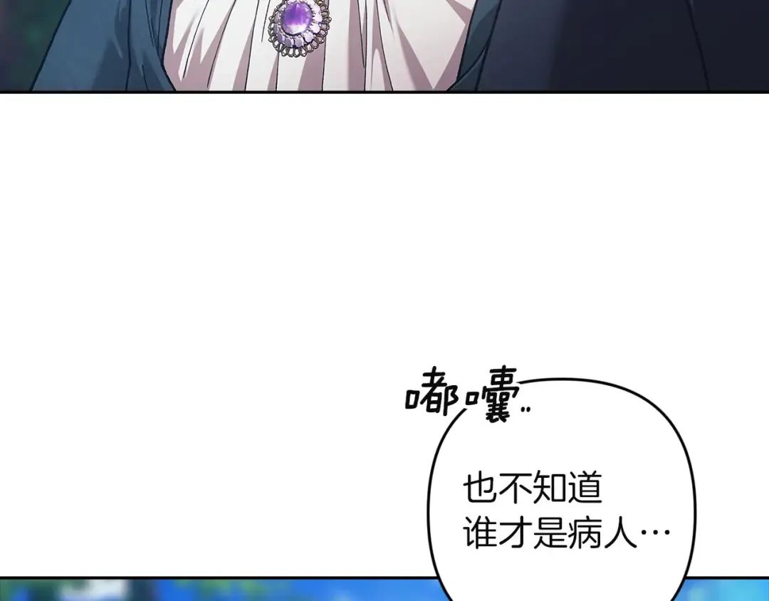 第104话 脱掉 第155页