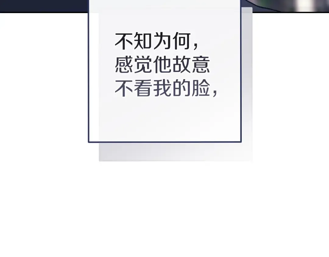 第104话 脱掉 第157页