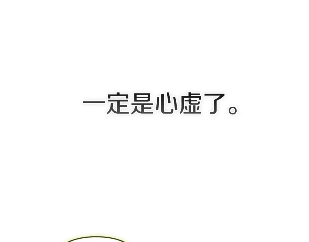 第104话 脱掉 第158页