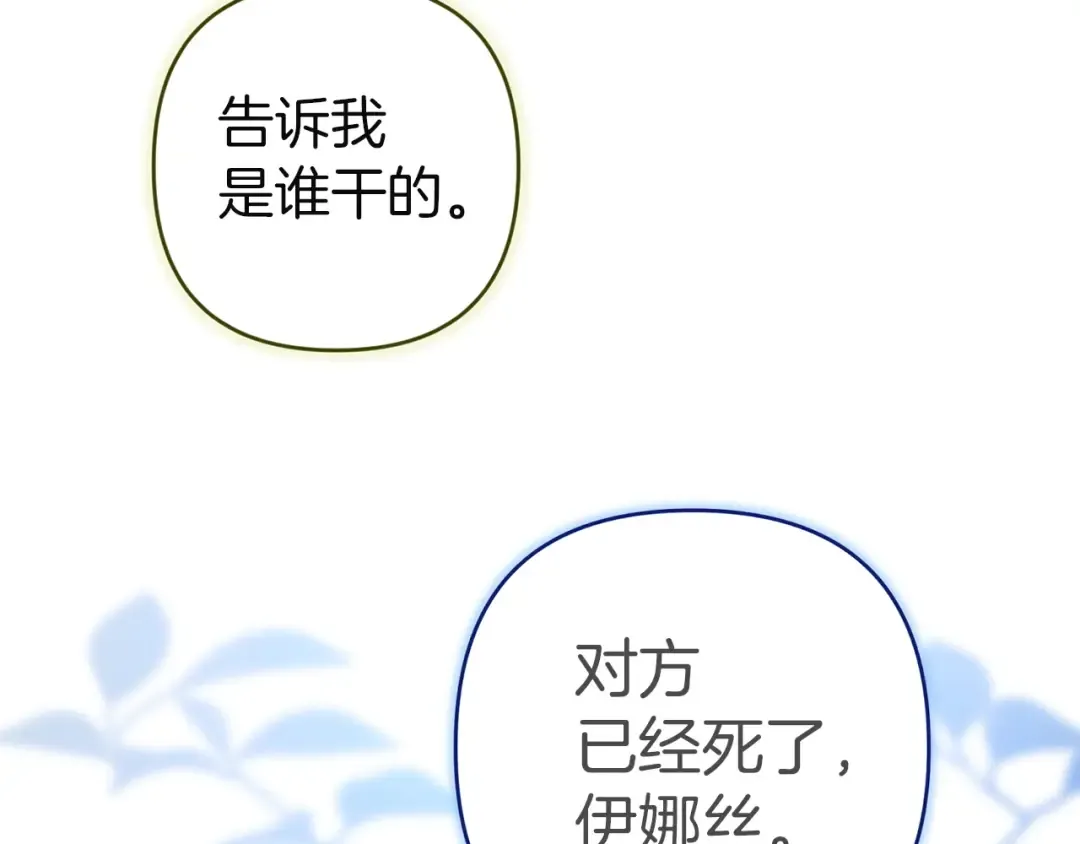第104话 脱掉 第159页