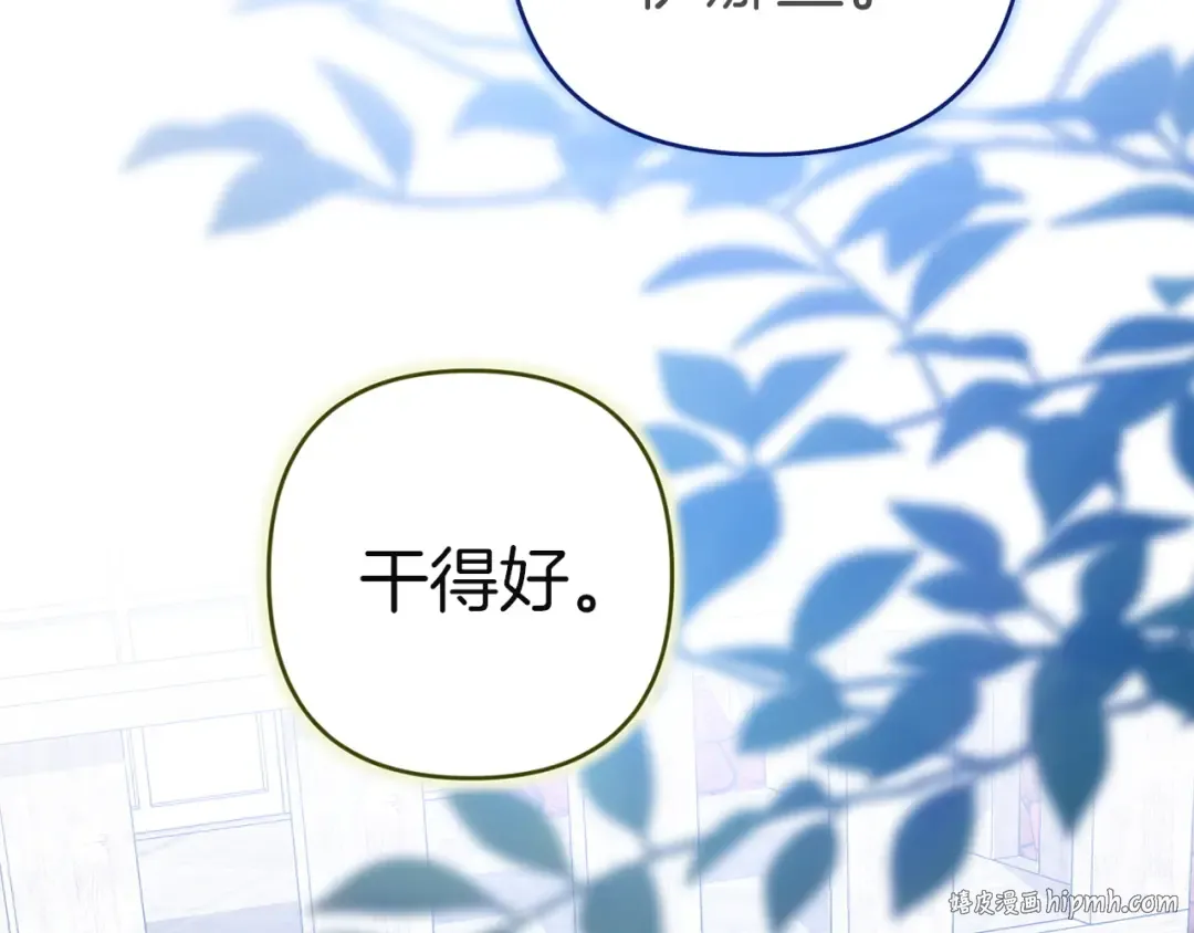 第104话 脱掉 第160页