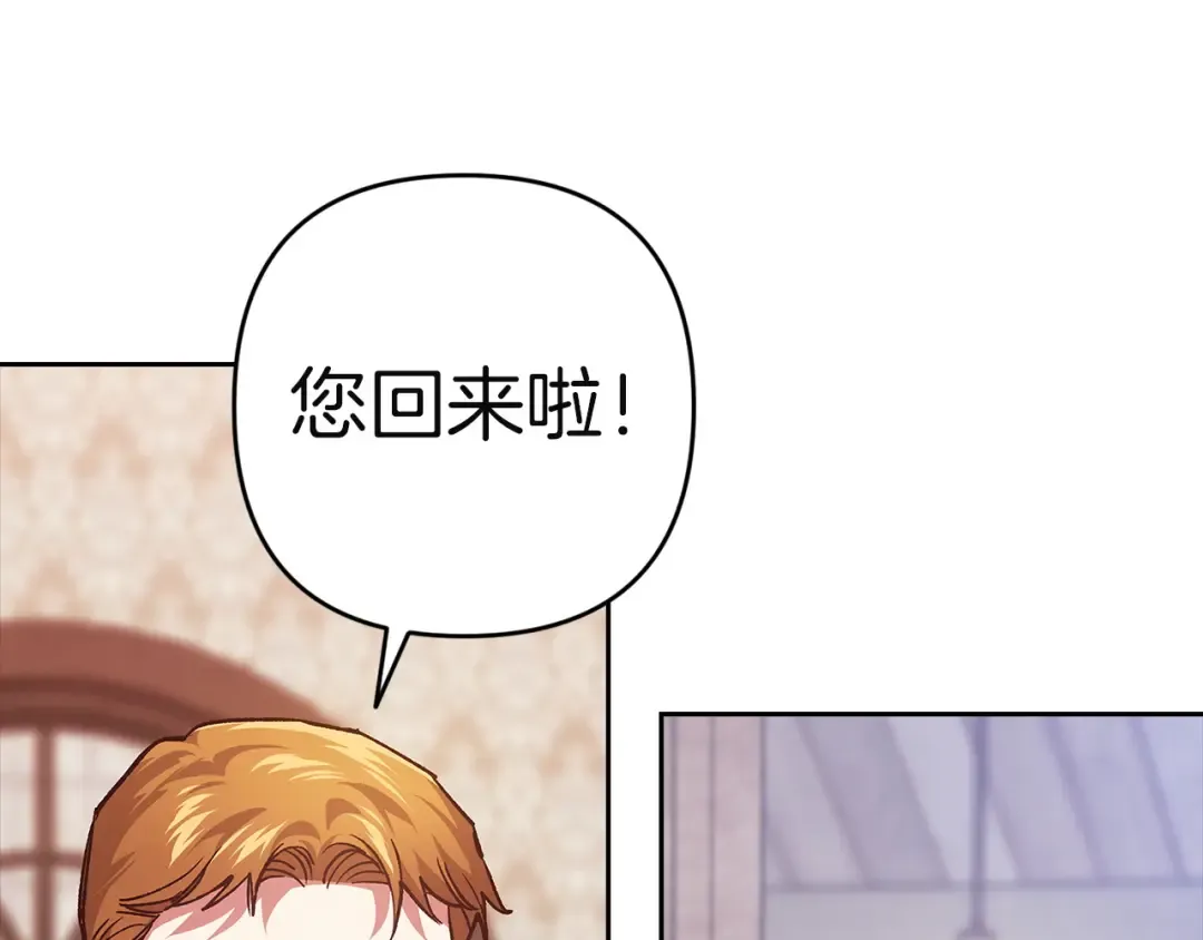 第104话 脱掉 第166页