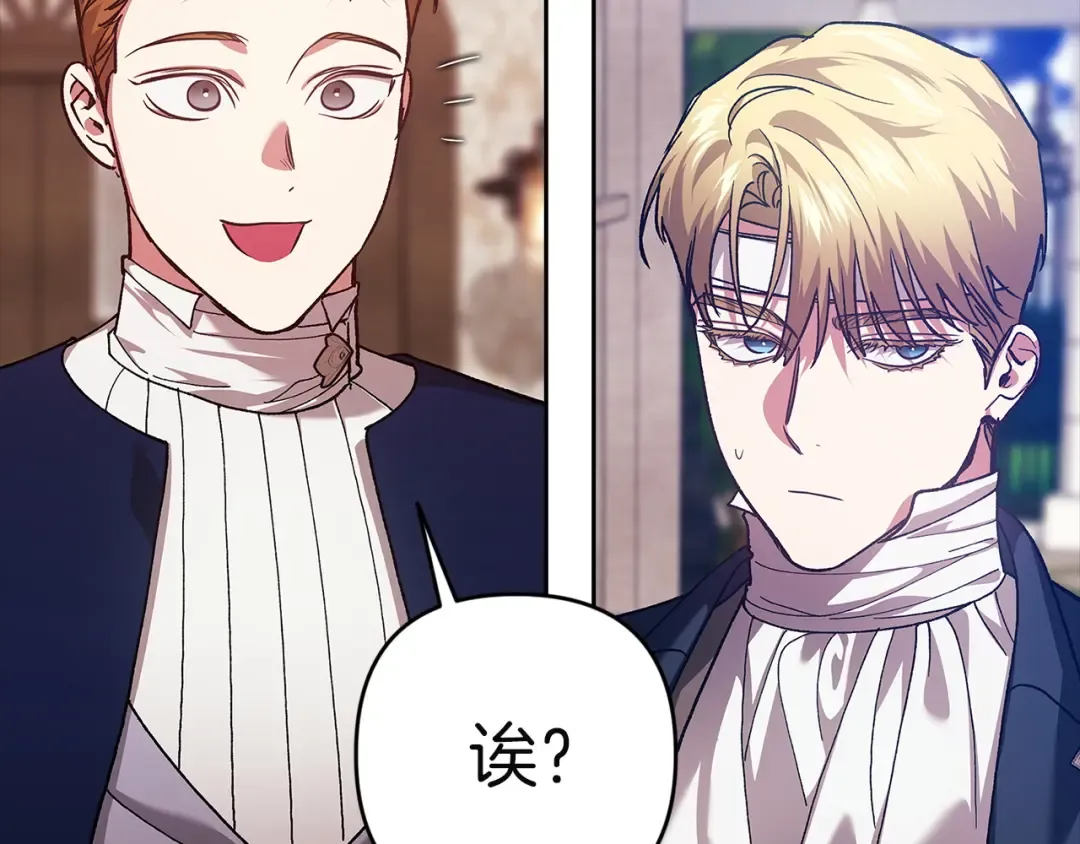 第104话 脱掉 第167页