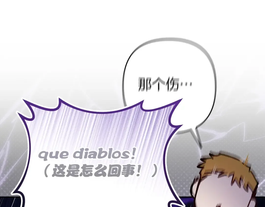 第104话 脱掉 第169页