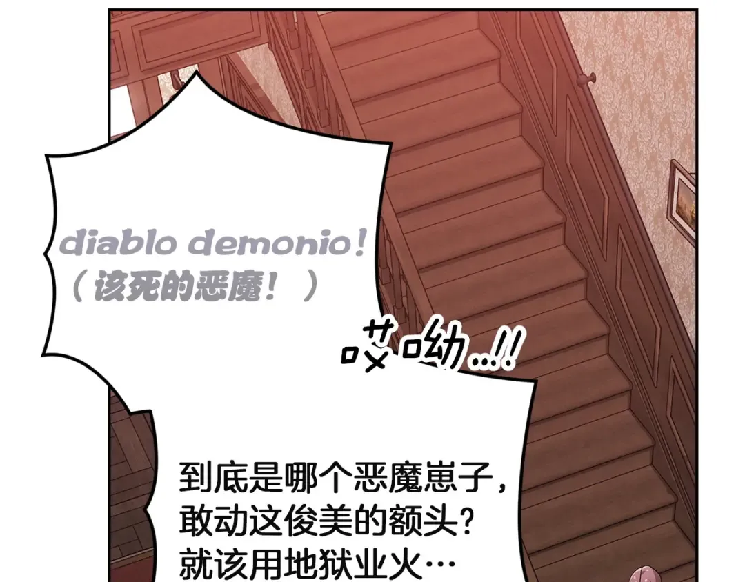 第104话 脱掉 第172页