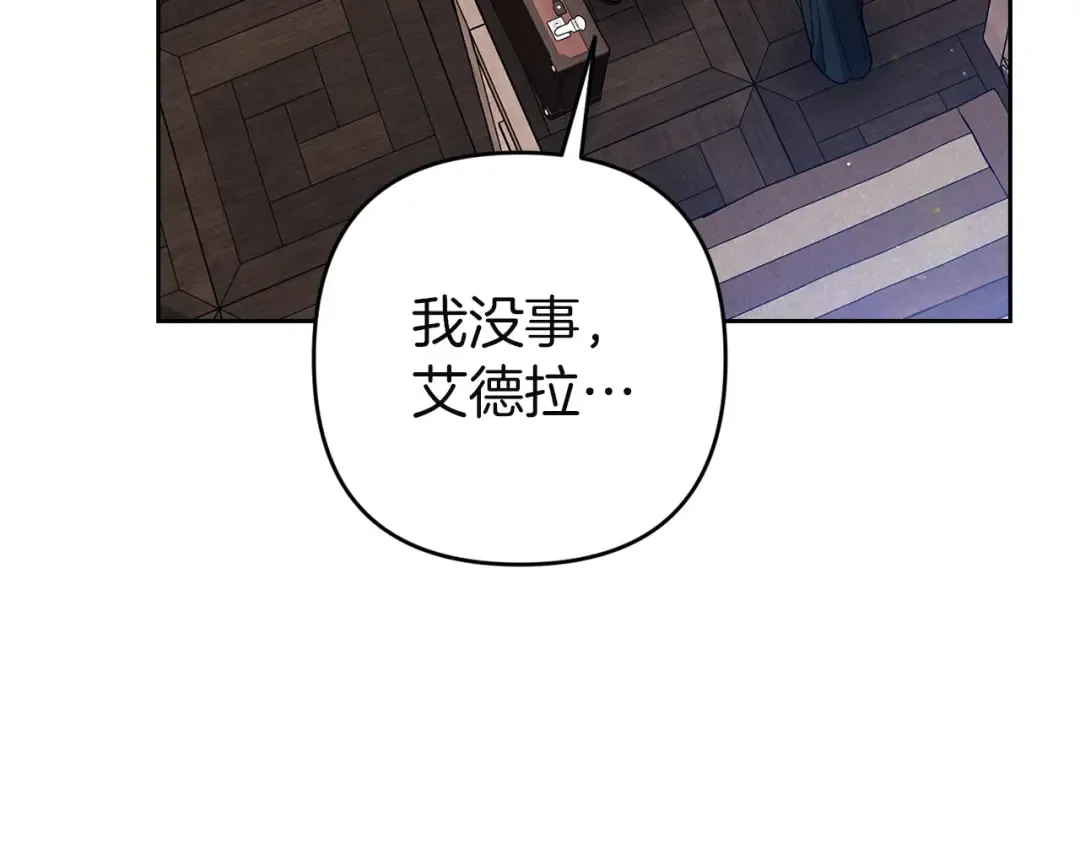 第104话 脱掉 第174页