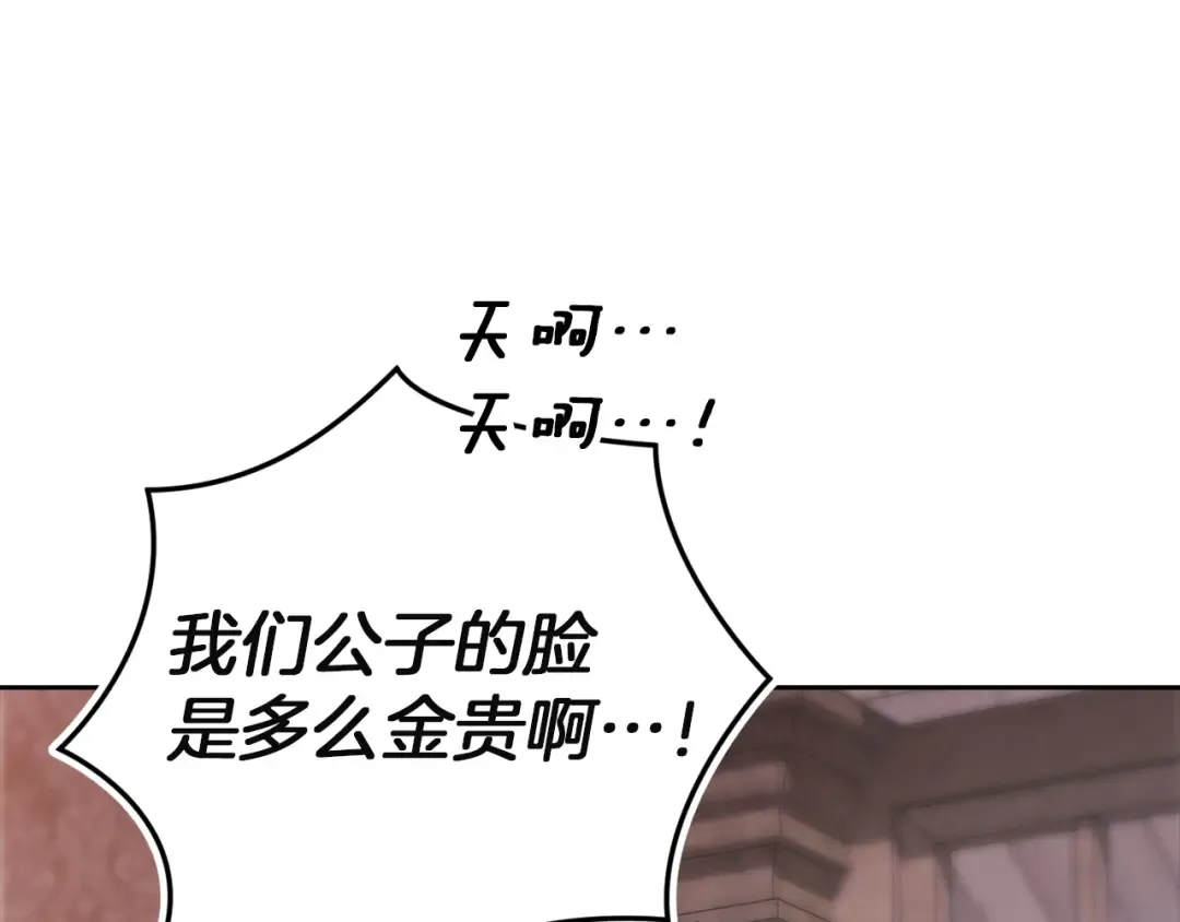 第104话 脱掉 第175页