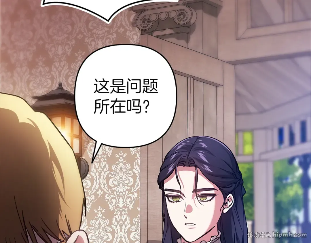 第104话 脱掉 第176页