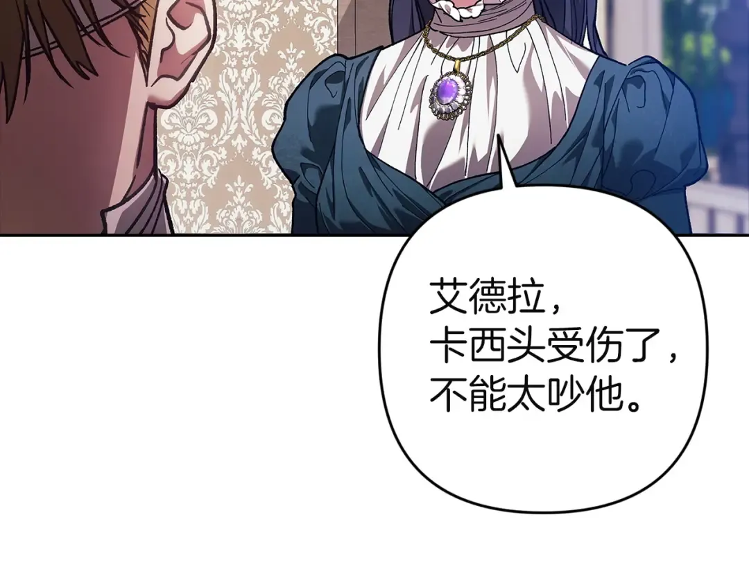 第104话 脱掉 第177页