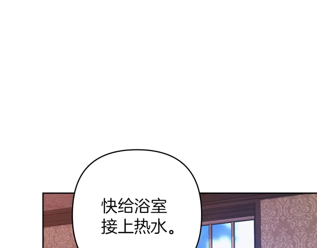 第104话 脱掉 第178页