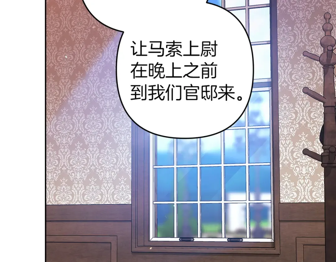 第104话 脱掉 第179页