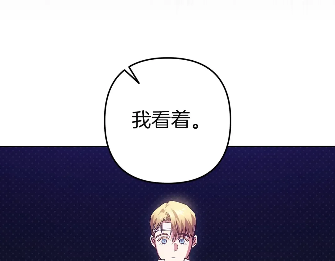 第104话 脱掉 第187页