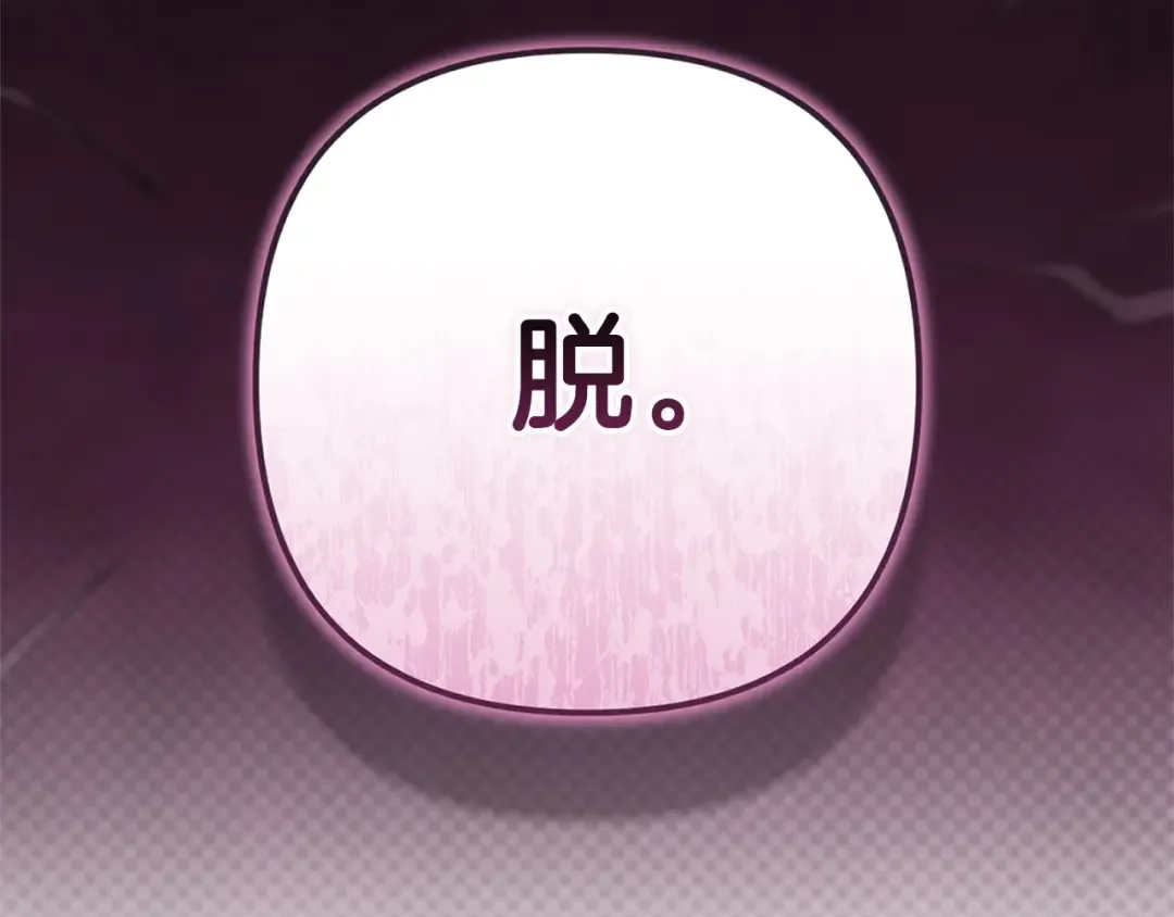 第104话 脱掉 第196页