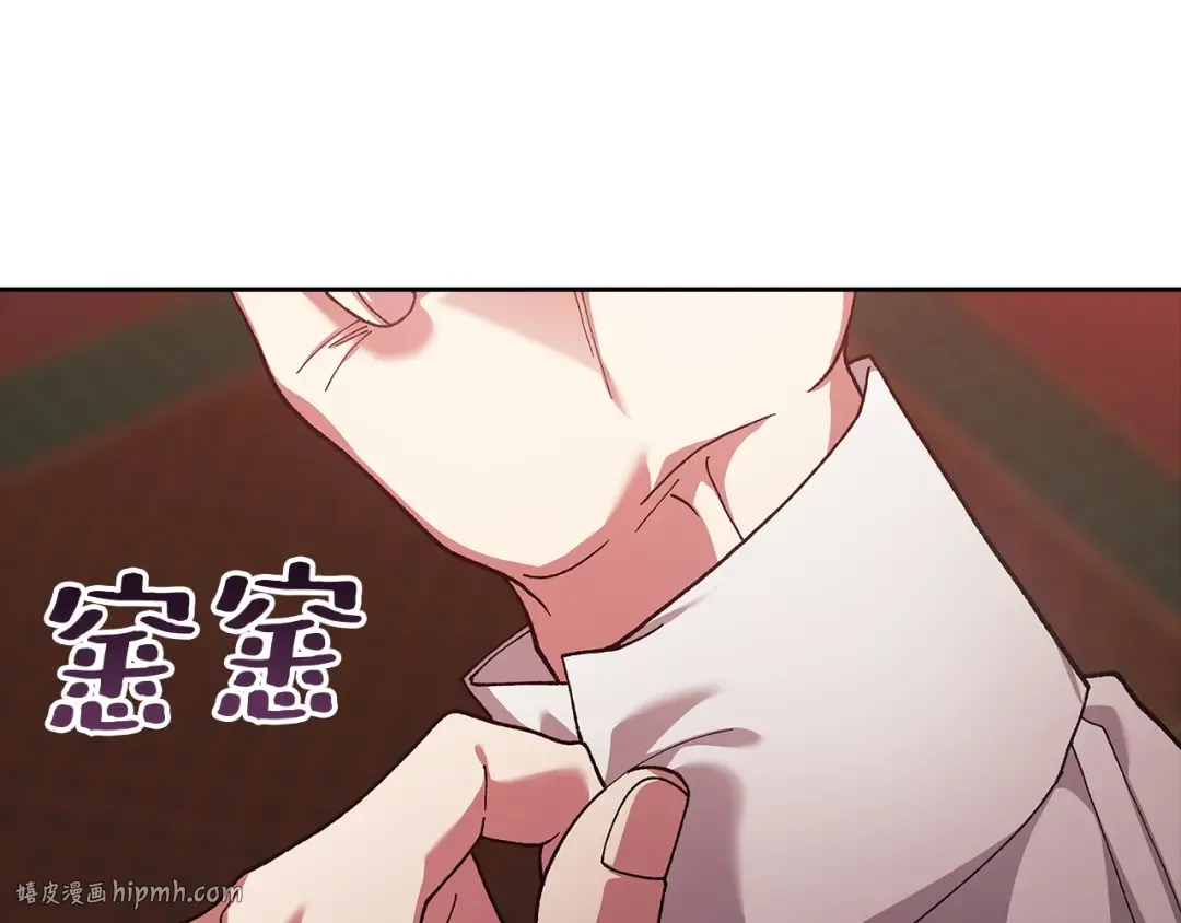 第104话 脱掉 第200页