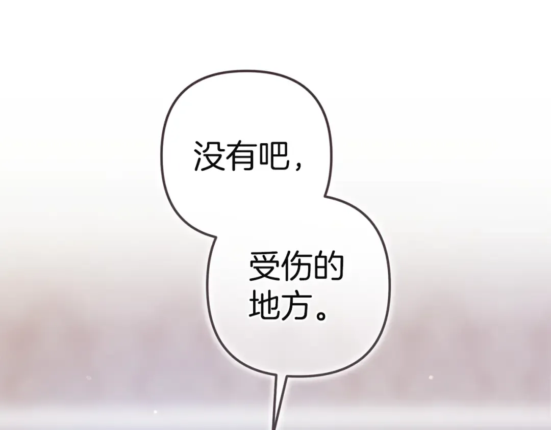 第104话 脱掉 第210页