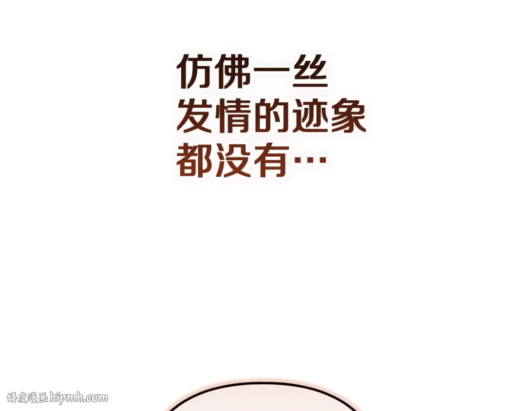 第104话 脱掉 第216页
