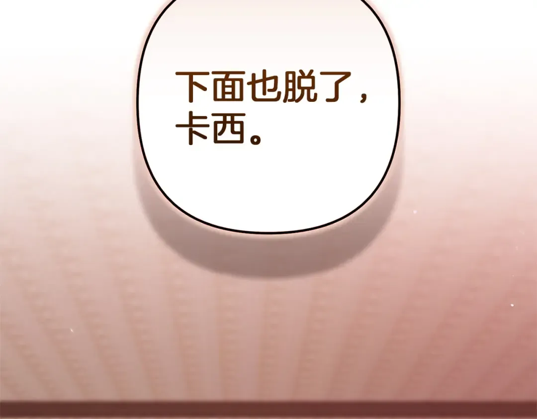 第104话 脱掉 第217页