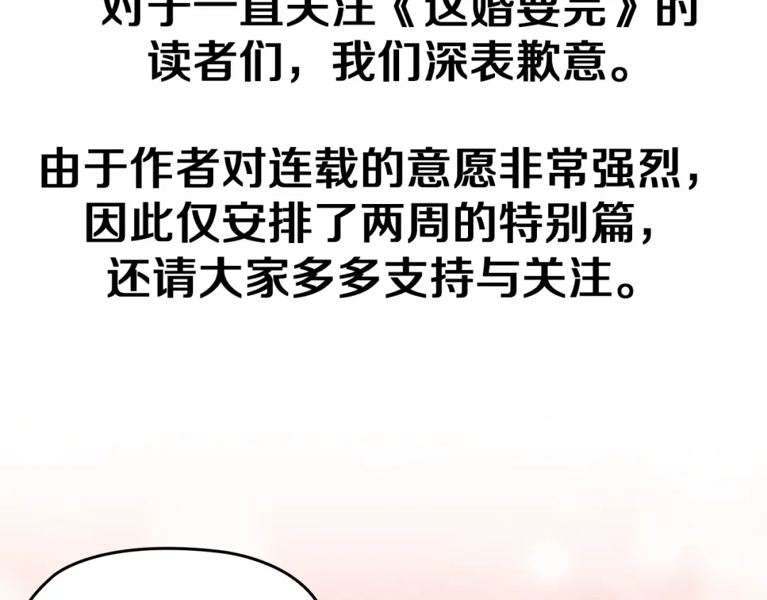 特别篇一 封面是怎么制作的 第10页