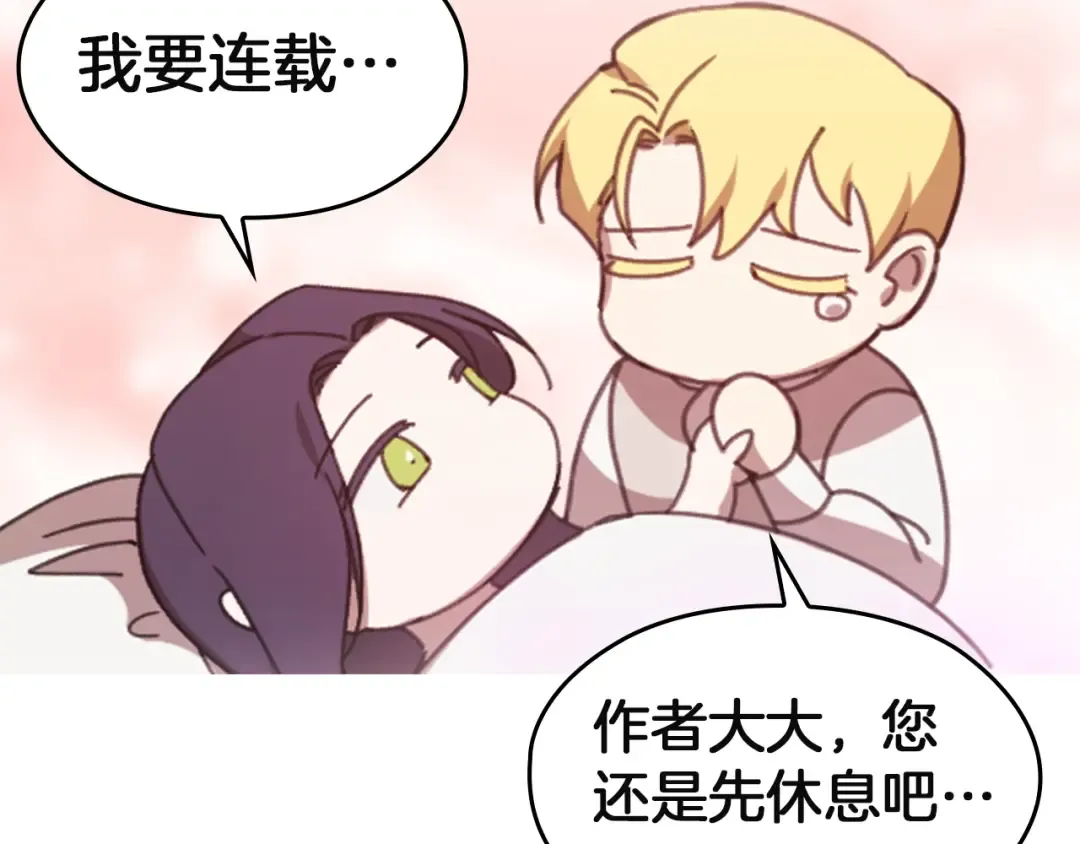 特别篇一 封面是怎么制作的 第11页