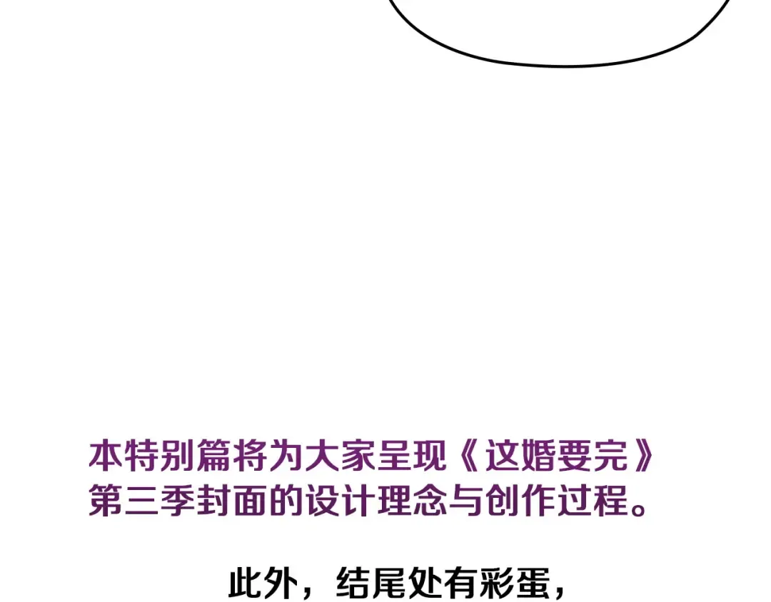 特别篇一 封面是怎么制作的 第12页