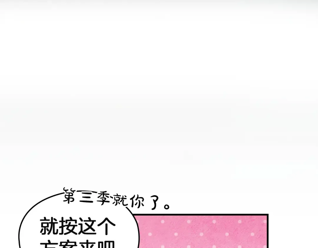 特别篇一 封面是怎么制作的 第28页