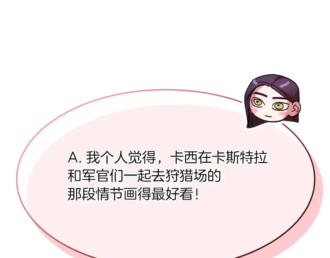 特别篇二 Q&A 第14页