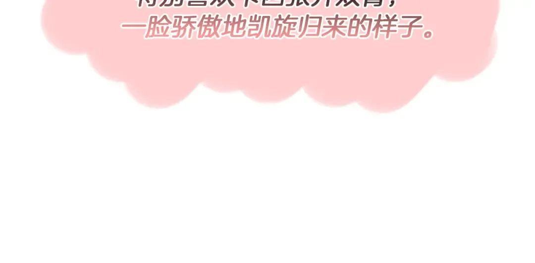 特别篇二 Q&A 第22页