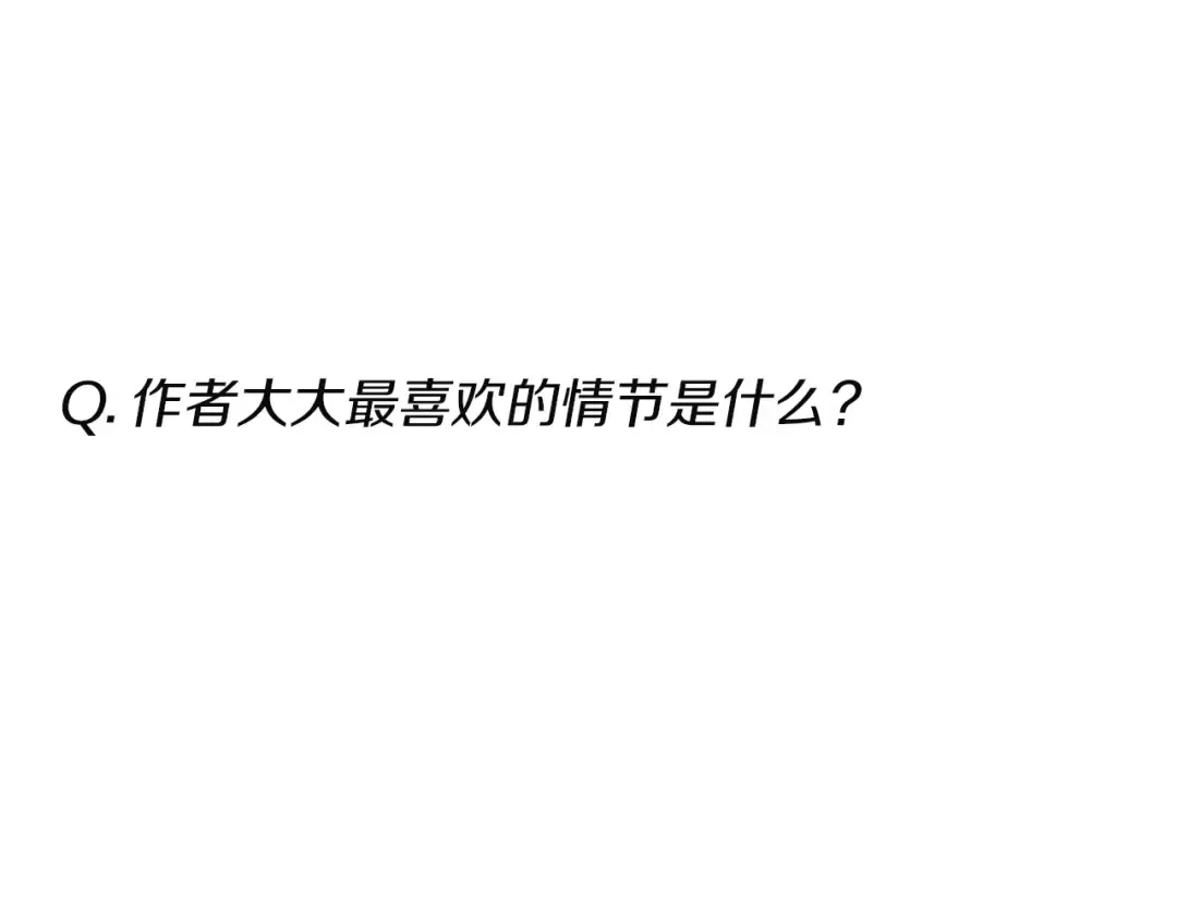 特别篇二 Q&A 第23页