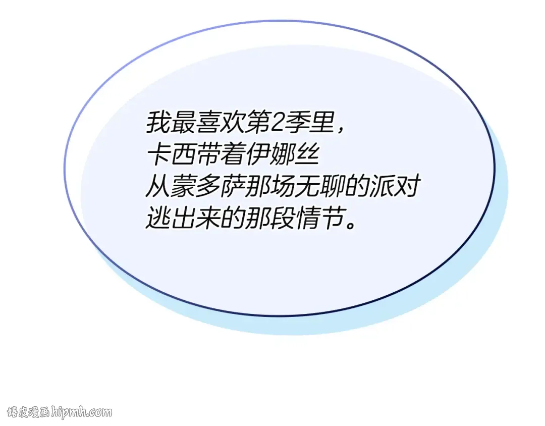 特别篇二 Q&A 第24页
