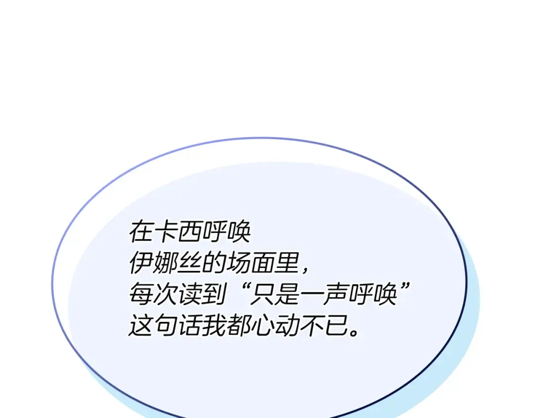 特别篇二 Q&A 第31页