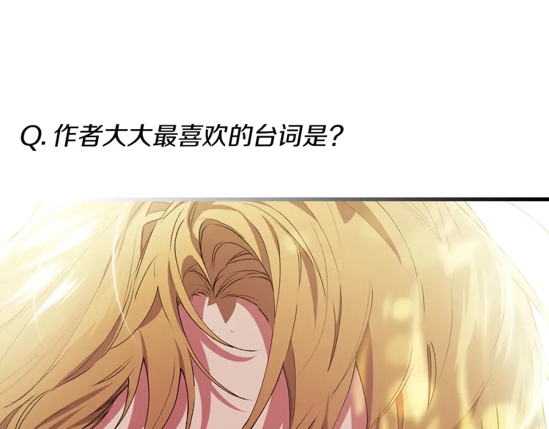 特别篇二 Q&A 第34页