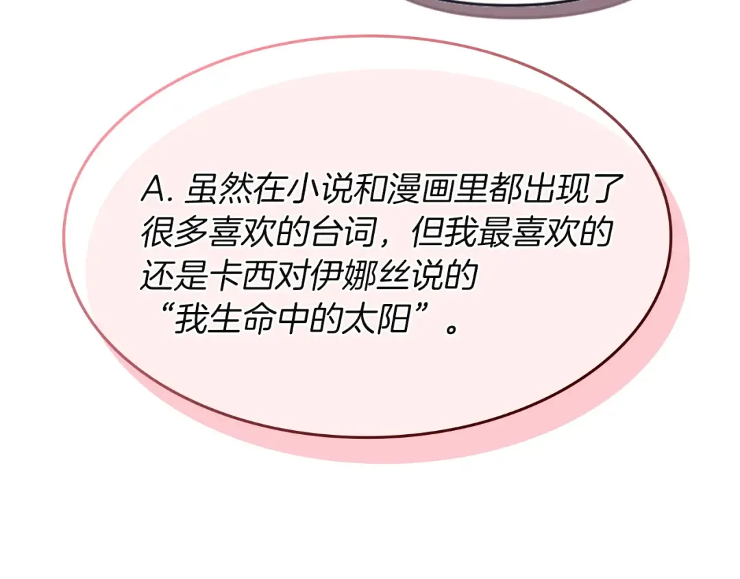 特别篇二 Q&A 第37页