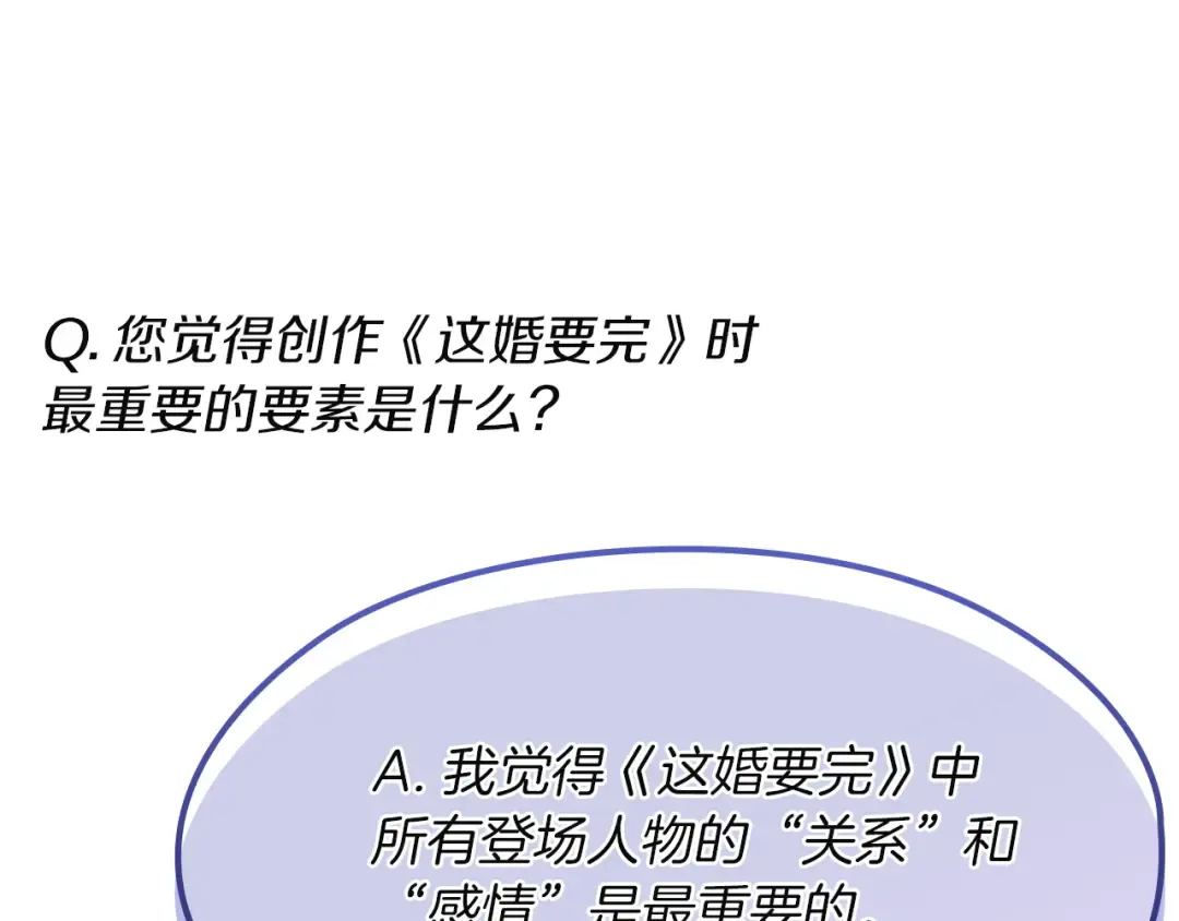 特别篇二 Q&A 第38页