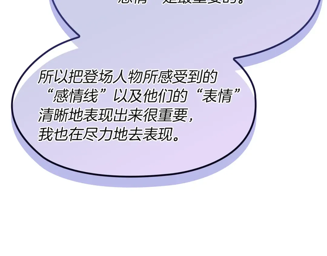特别篇二 Q&A 第39页
