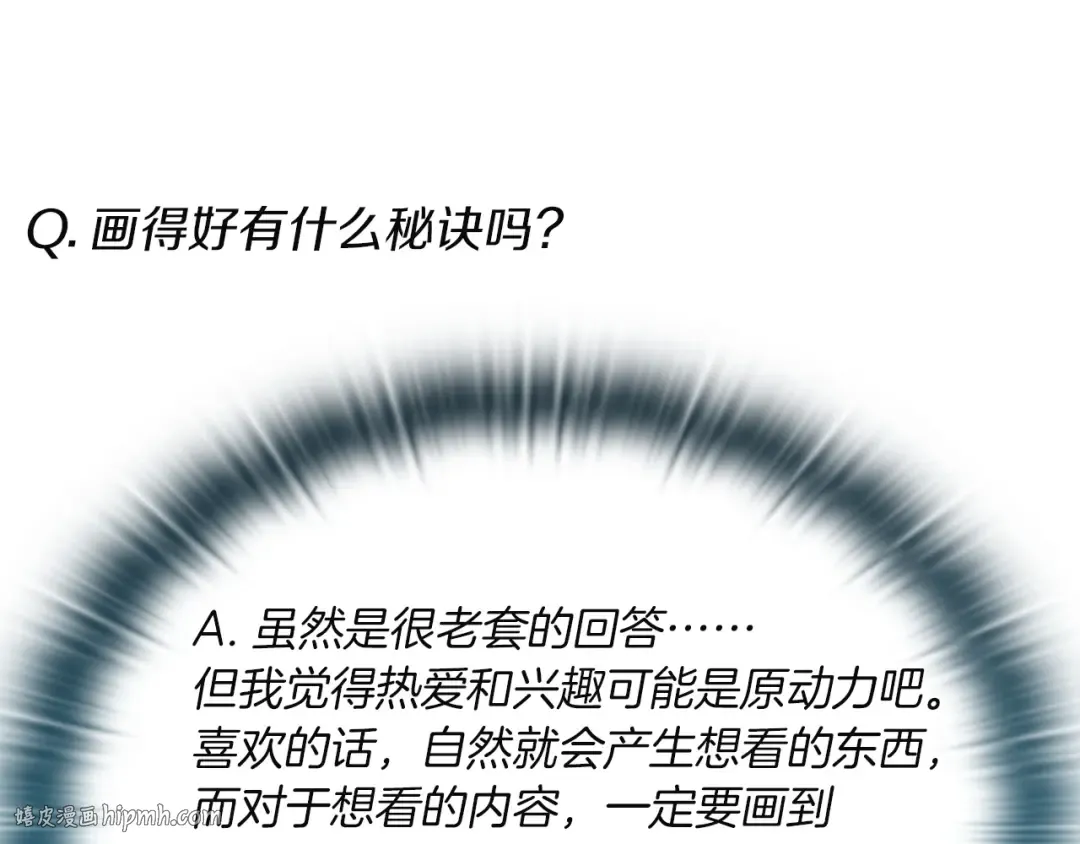 特别篇二 Q&A 第40页