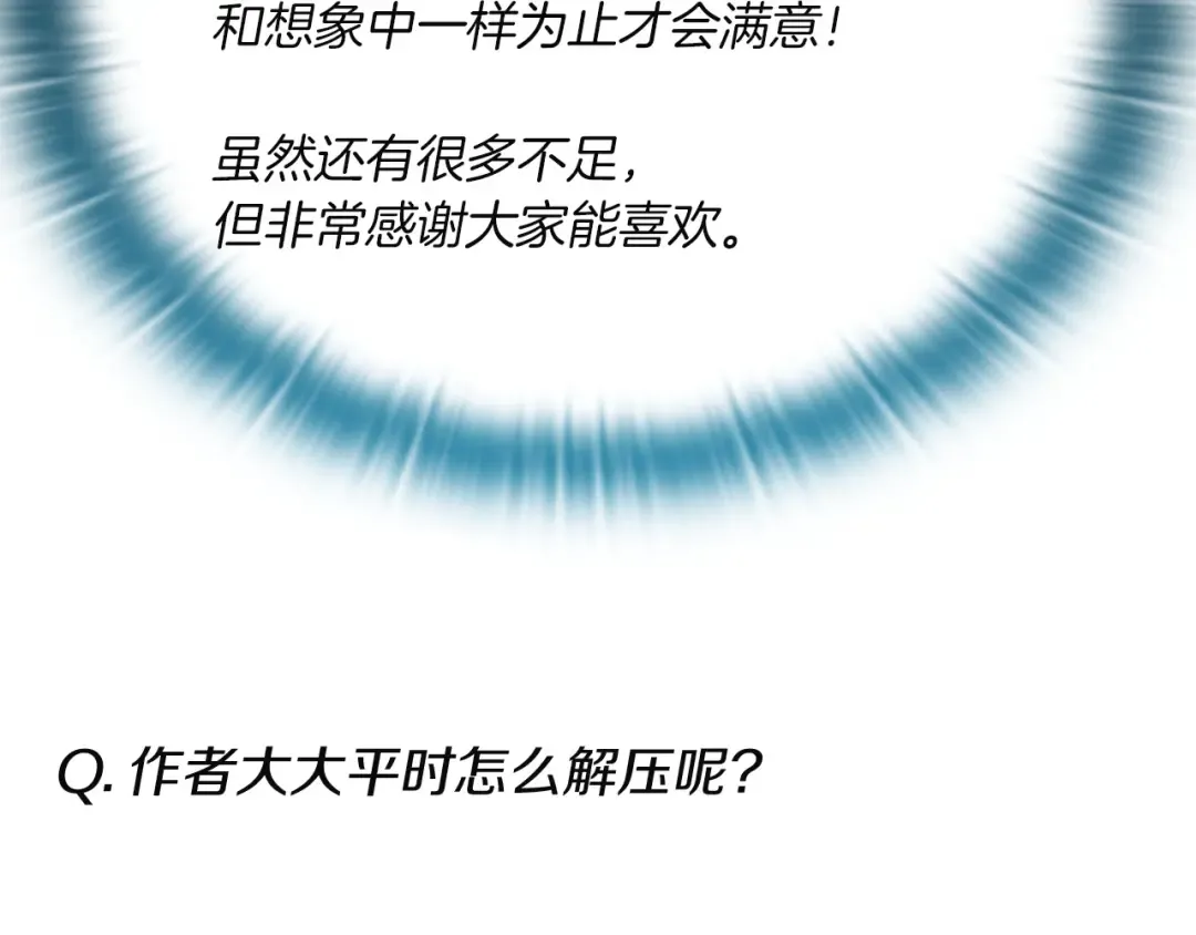 特别篇二 Q&A 第41页