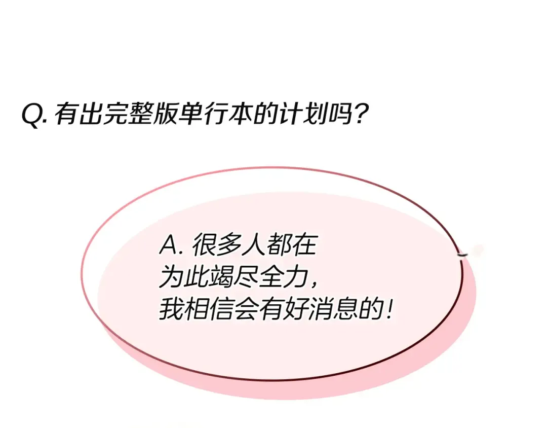 特别篇二 Q&A 第43页