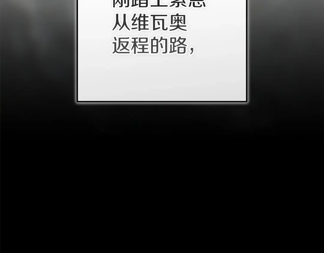 第105话 奇怪的卡西 第2页