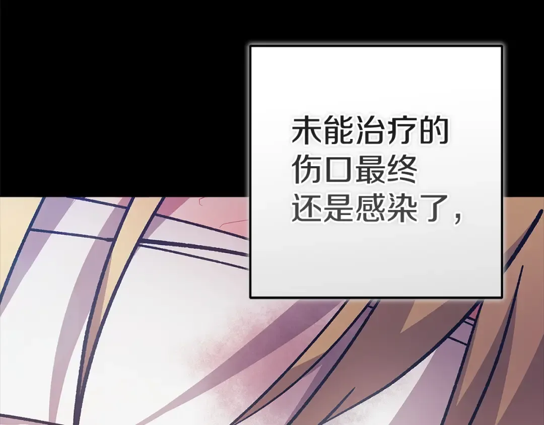 第105话 奇怪的卡西 第5页