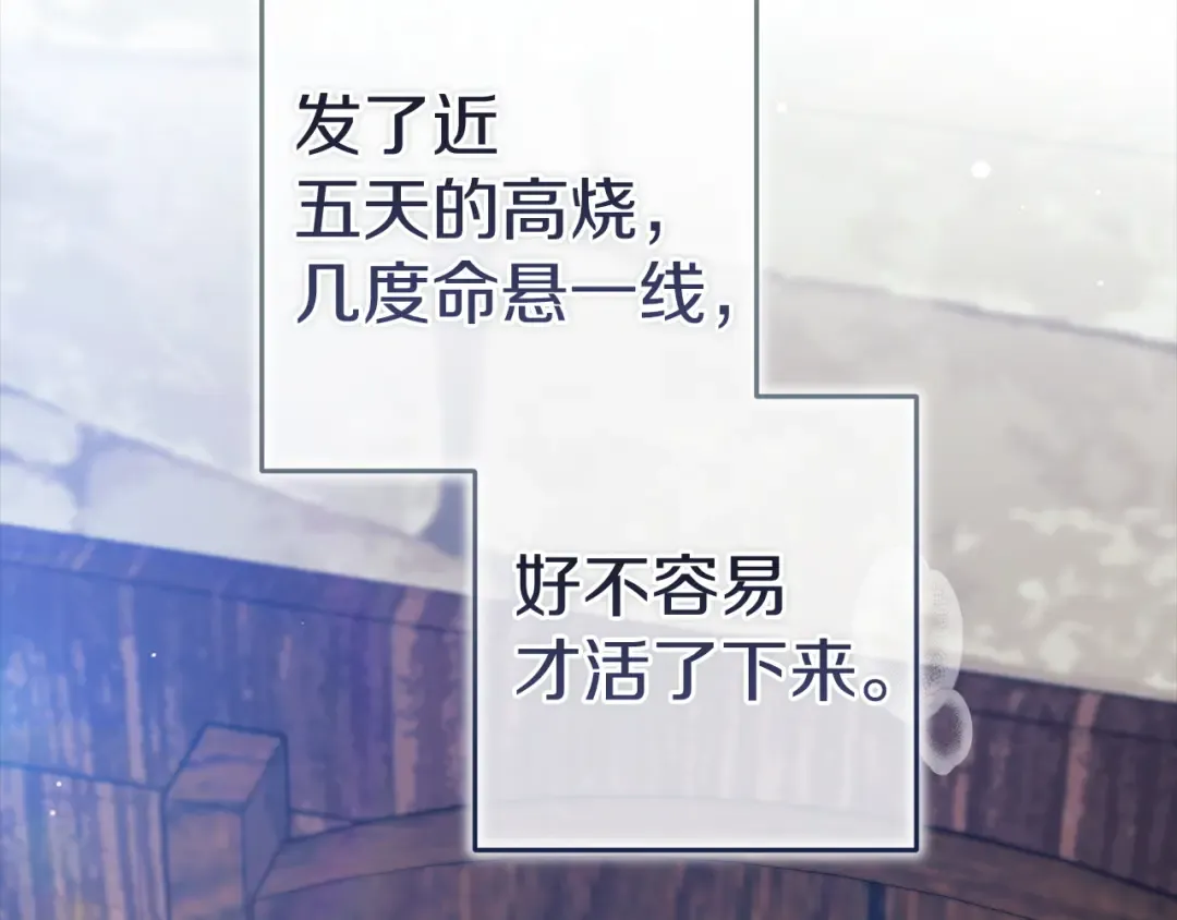 第105话 奇怪的卡西 第7页
