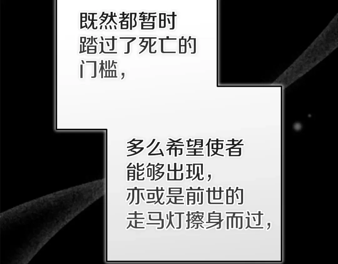 第105话 奇怪的卡西 第12页