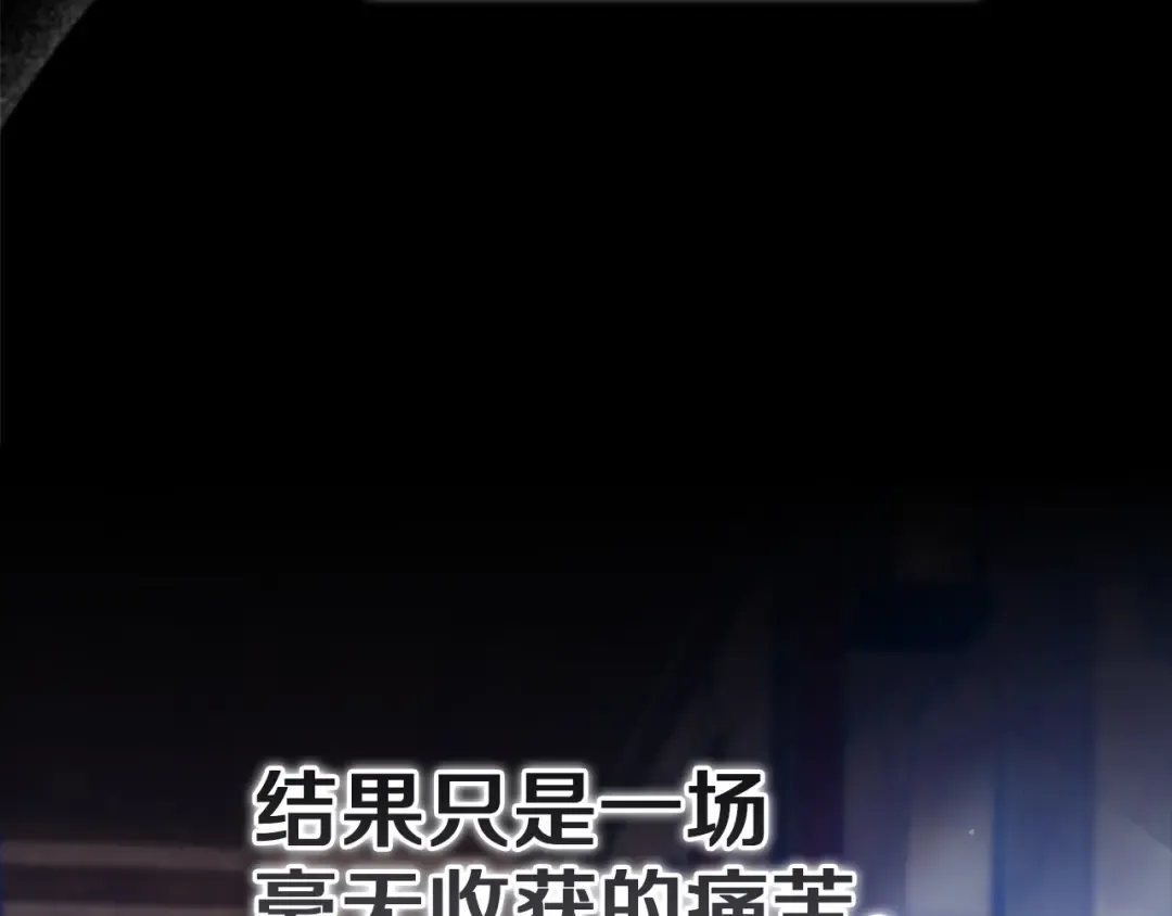 第105话 奇怪的卡西 第13页