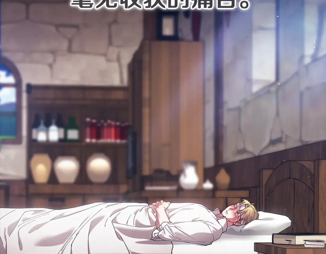 第105话 奇怪的卡西 第14页