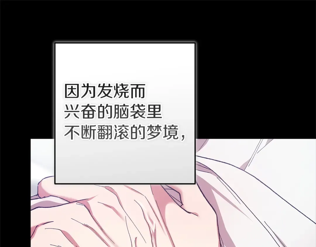 第105话 奇怪的卡西 第17页