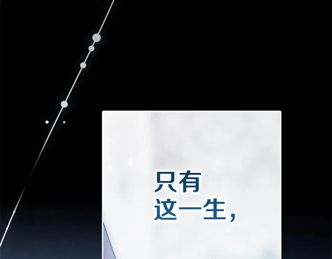 第105话 奇怪的卡西 第19页