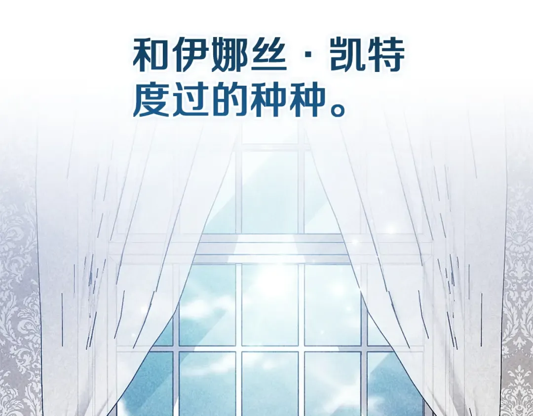 第105话 奇怪的卡西 第22页