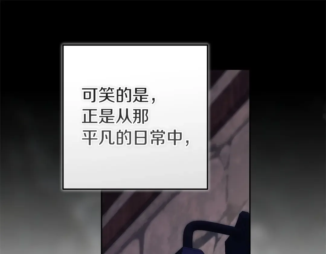 第105话 奇怪的卡西 第31页